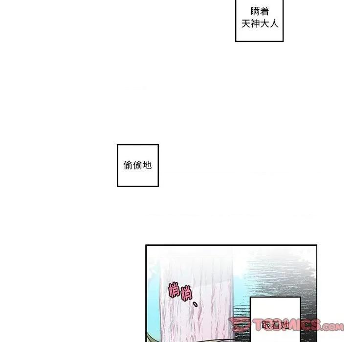 起开魔王君 起开魔王君第 202 话 第14页