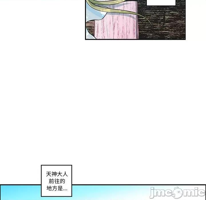 起开魔王君 起开魔王君第 202 话 第15页