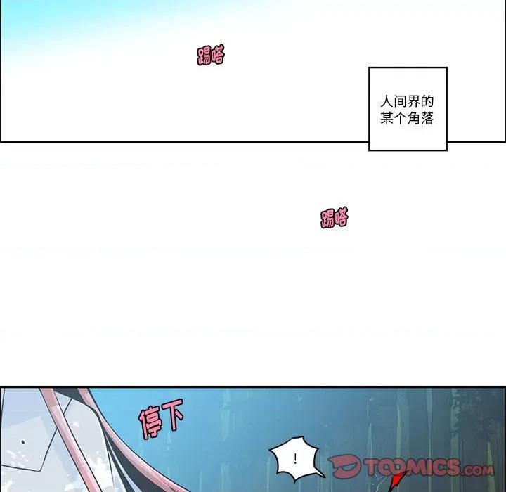 起开魔王君 起开魔王君第 202 话 第16页