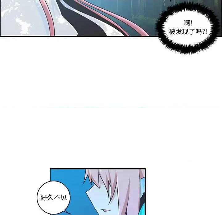 起开魔王君 起开魔王君第 202 话 第17页