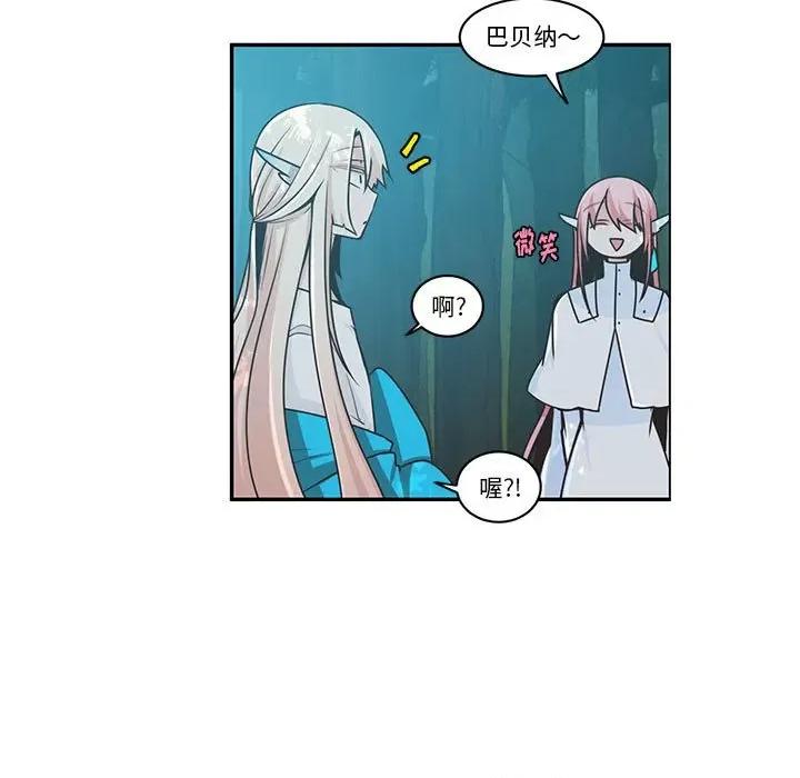 起开魔王君 起开魔王君第 202 话 第19页