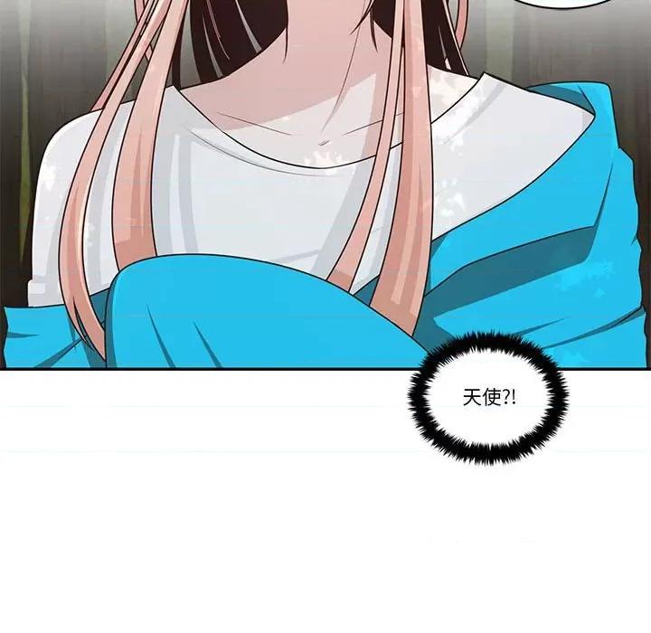 起开魔王君 起开魔王君第 202 话 第21页