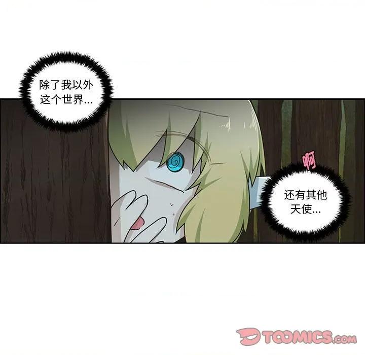 起开魔王君 起开魔王君第 202 话 第22页