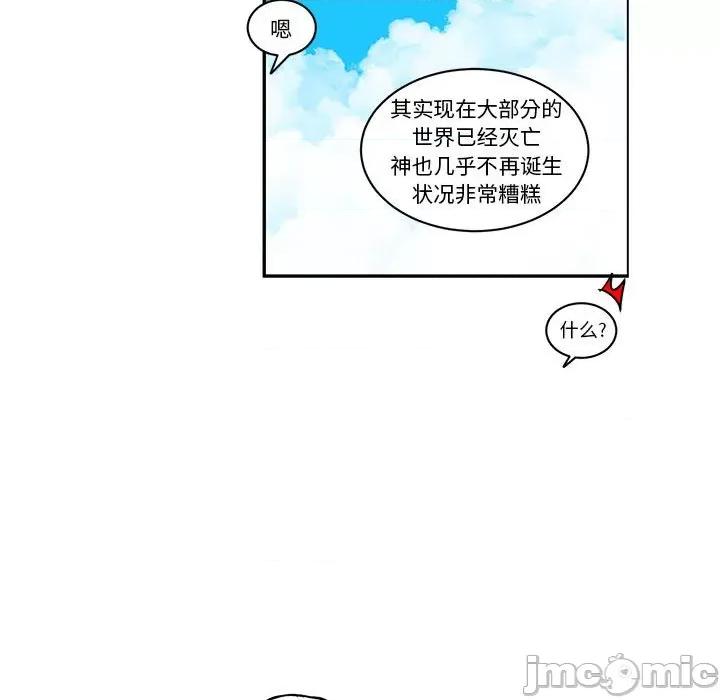 起开魔王君 起开魔王君第 202 话 第25页