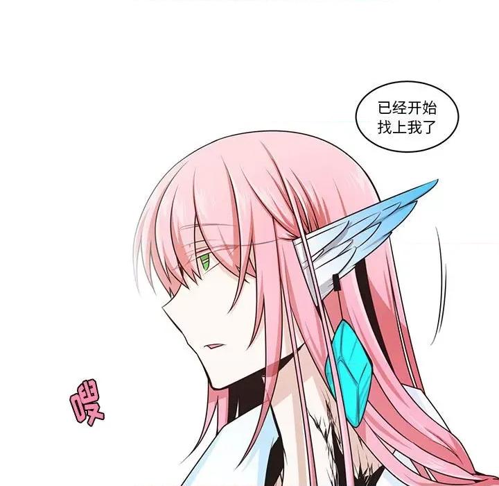 起开魔王君 起开魔王君第 202 话 第29页
