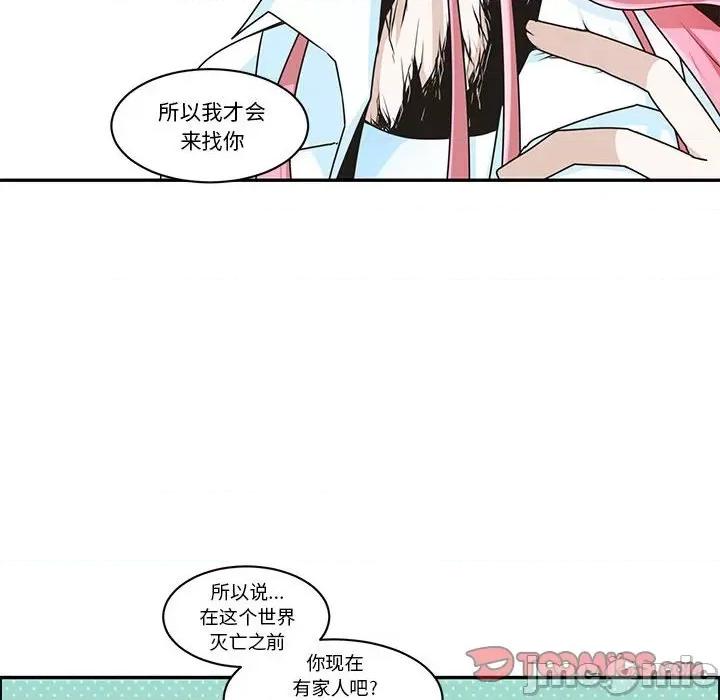 起开魔王君 起开魔王君第 202 话 第30页