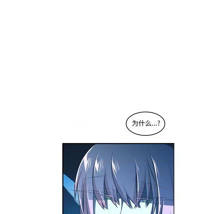 起开魔王君 起开魔王君第 202 话 第33页