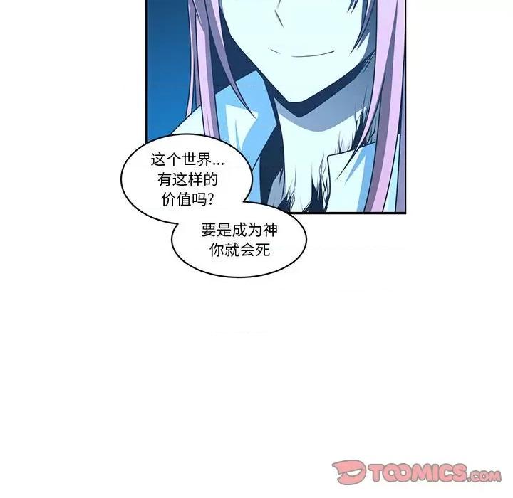 起开魔王君 起开魔王君第 202 话 第34页