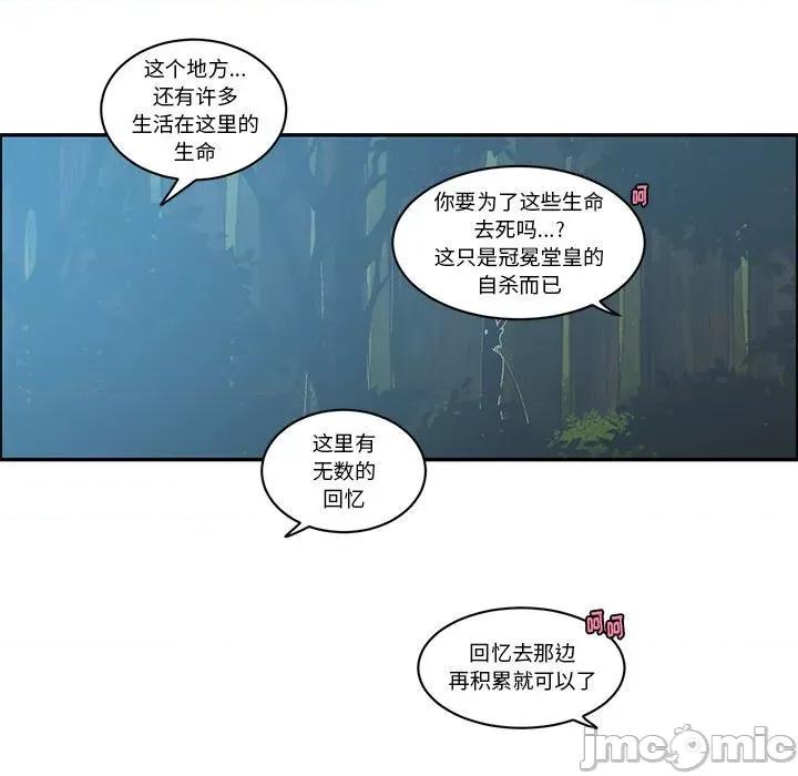 起开魔王君 起开魔王君第 202 话 第35页