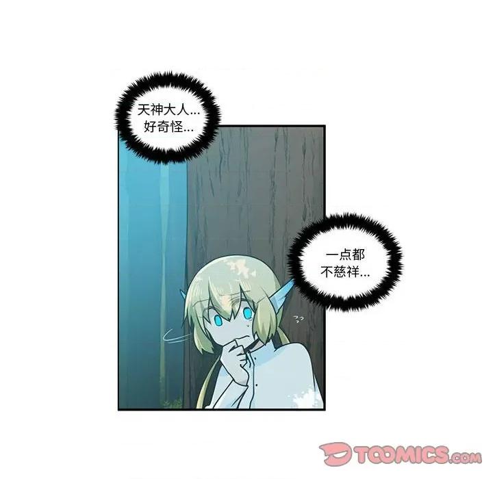 起开魔王君 起开魔王君第 202 话 第36页