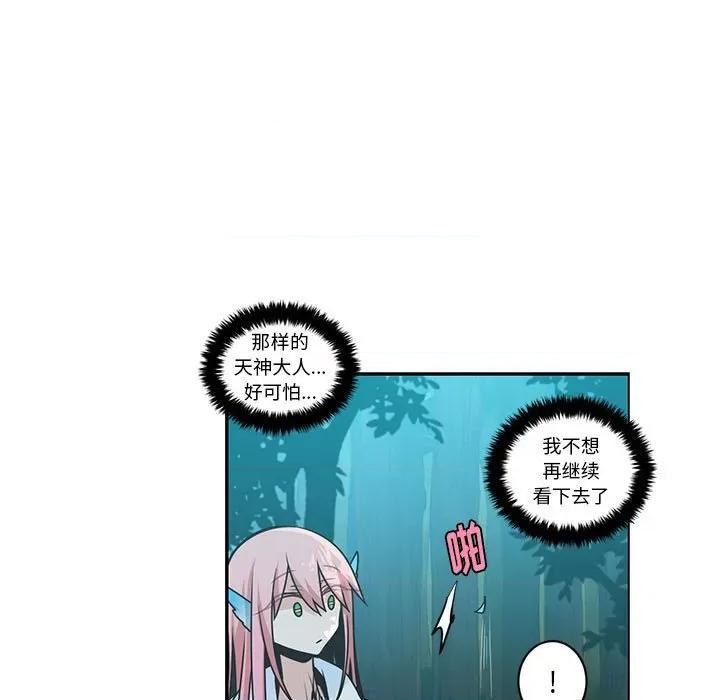 起开魔王君 起开魔王君第 202 话 第37页