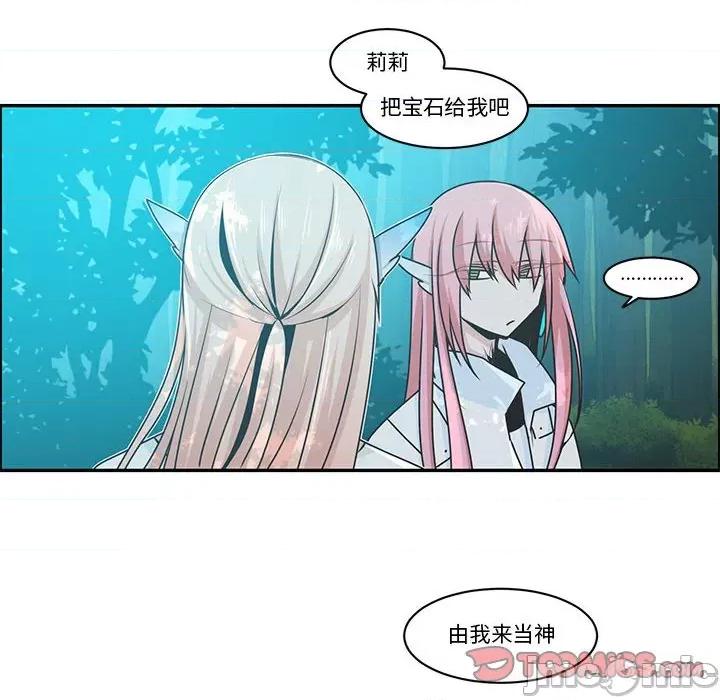 起开魔王君 起开魔王君第 202 话 第40页