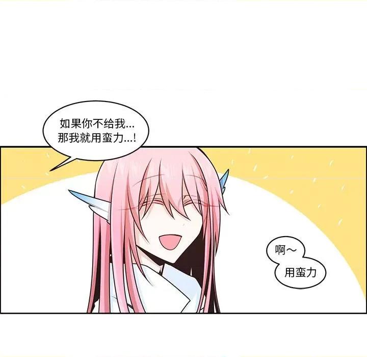 起开魔王君 起开魔王君第 202 话 第41页