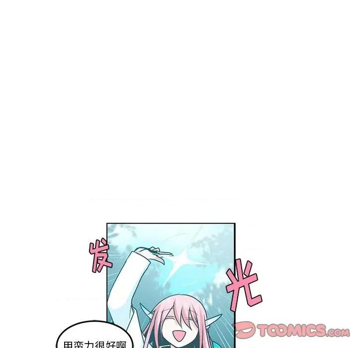 起开魔王君 起开魔王君第 202 话 第42页