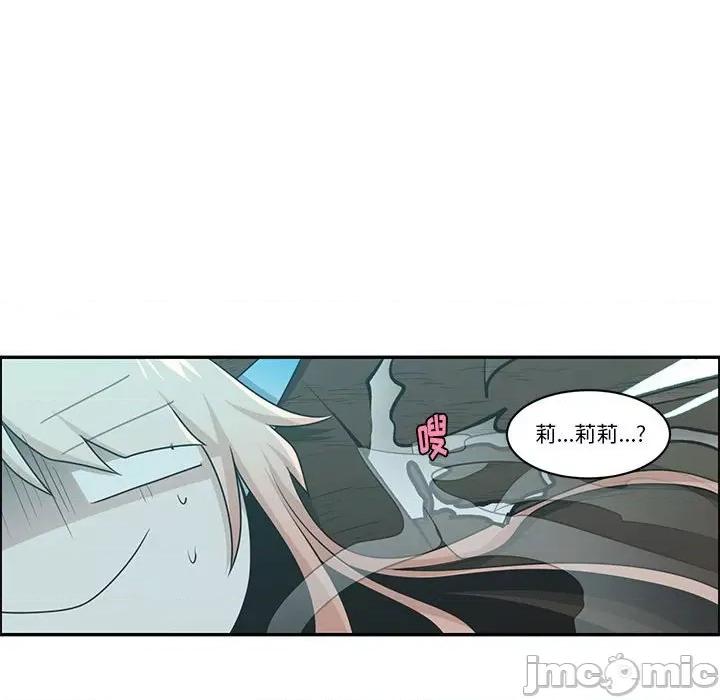 起开魔王君 起开魔王君第 202 话 第45页