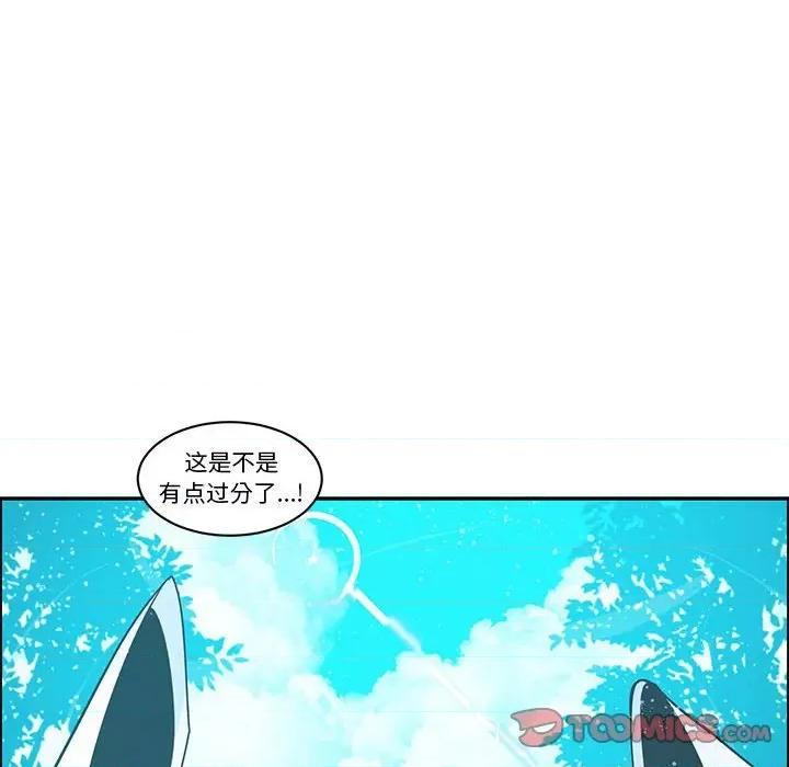起开魔王君 起开魔王君第 202 话 第46页