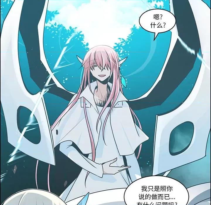 起开魔王君 起开魔王君第 202 话 第47页