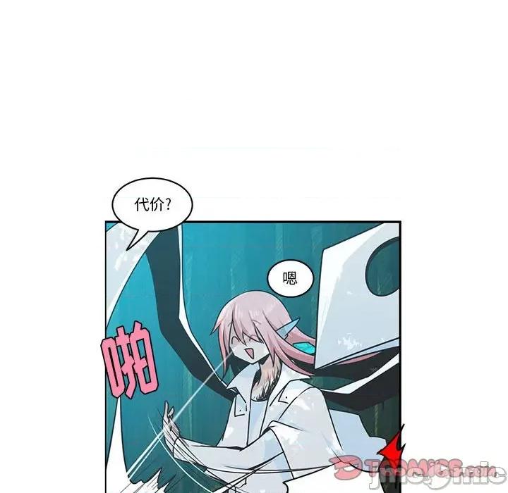 起开魔王君 起开魔王君第 202 话 第50页