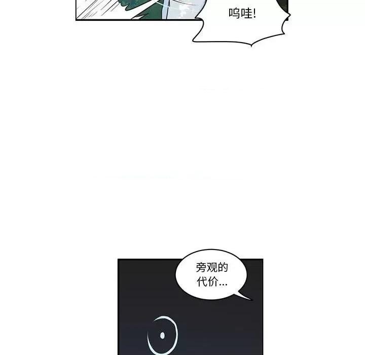 起开魔王君 起开魔王君第 202 话 第51页