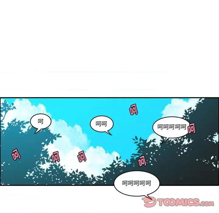 起开魔王君 起开魔王君第 202 话 第54页
