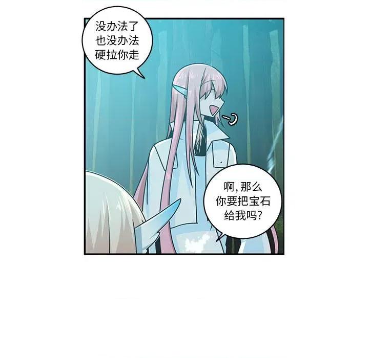 起开魔王君 起开魔王君第 202 话 第57页