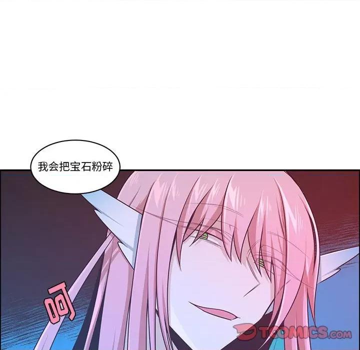 起开魔王君 起开魔王君第 202 话 第58页