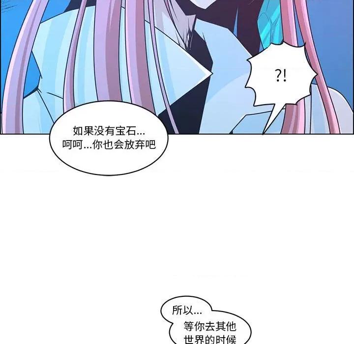 起开魔王君 起开魔王君第 202 话 第59页