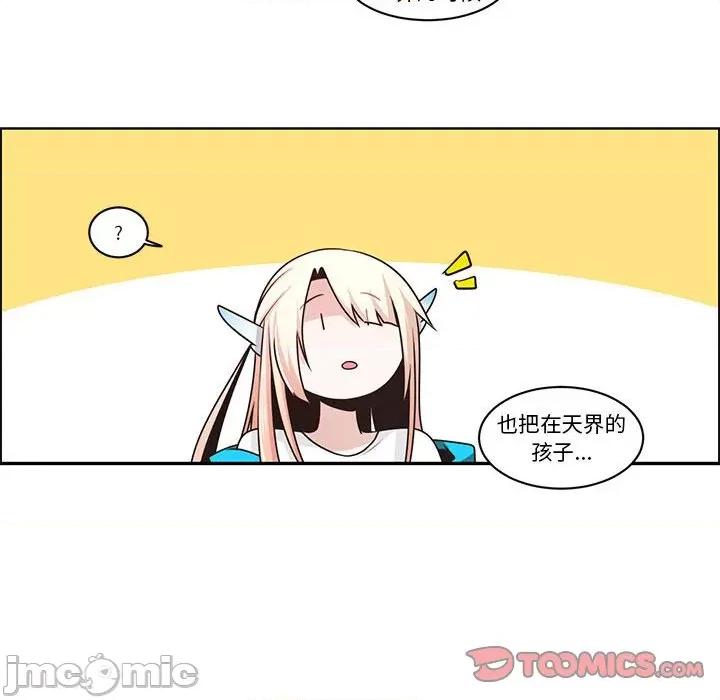 起开魔王君 起开魔王君第 202 话 第60页