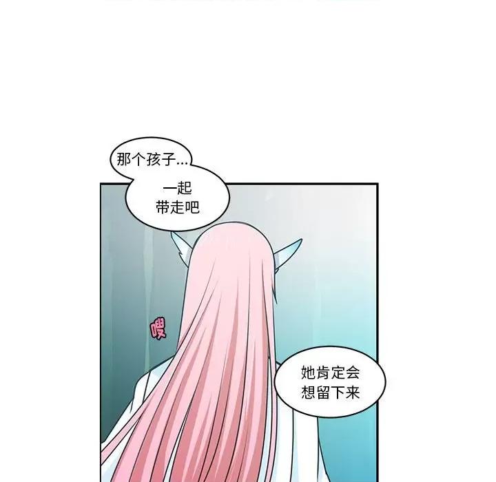 起开魔王君 起开魔王君第 202 话 第61页