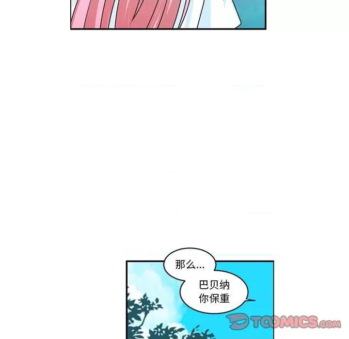 起开魔王君 起开魔王君第 202 话 第62页