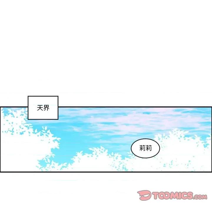 起开魔王君 起开魔王君第 202 话 第64页
