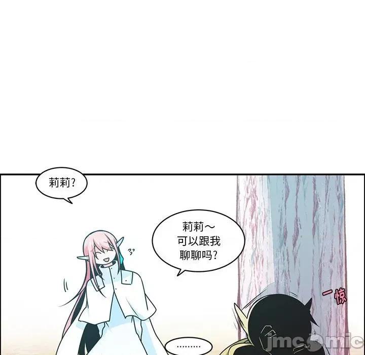 起开魔王君 起开魔王君第 202 话 第65页