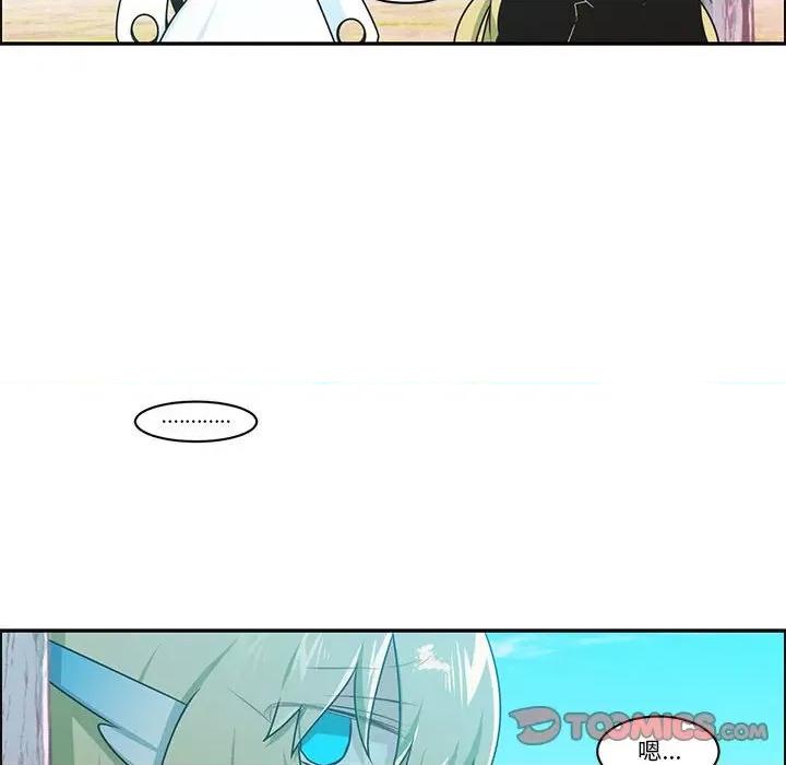 起开魔王君 起开魔王君第 202 话 第66页