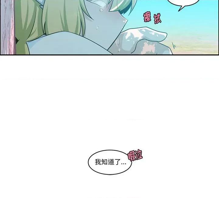 起开魔王君 起开魔王君第 202 话 第67页