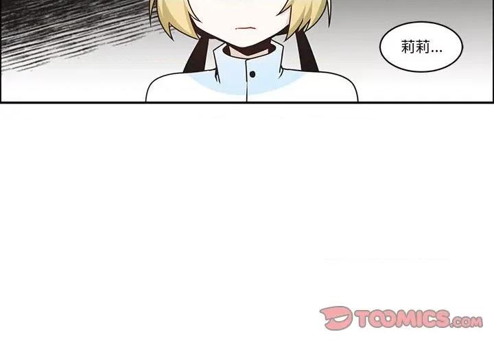 起开魔王君 起开魔王君第 203 话 第2页