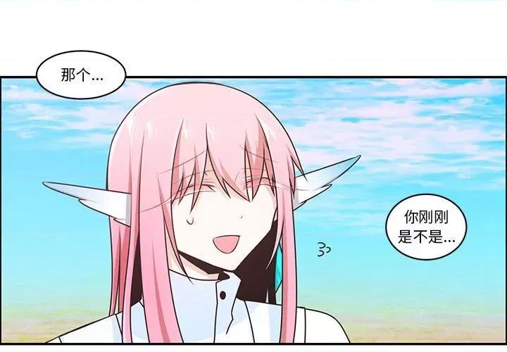 起开魔王君 起开魔王君第 203 话 第3页