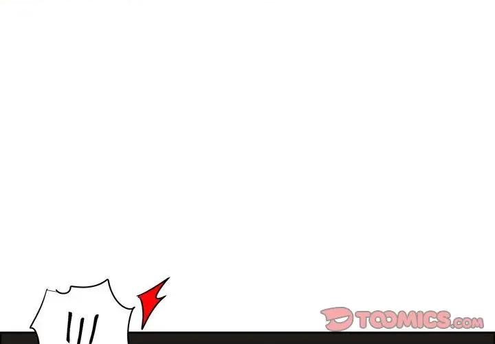 起开魔王君 起开魔王君第 203 话 第4页