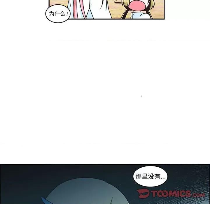 起开魔王君 起开魔王君第 203 话 第14页