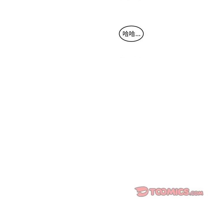 起开魔王君 起开魔王君第 203 话 第18页