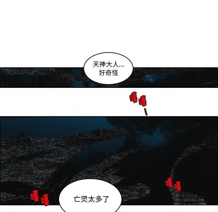 起开魔王君 起开魔王君第 203 话 第19页
