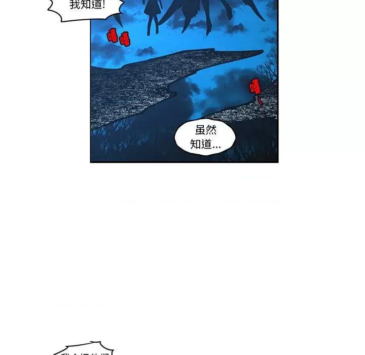 起开魔王君 起开魔王君第 203 话 第21页