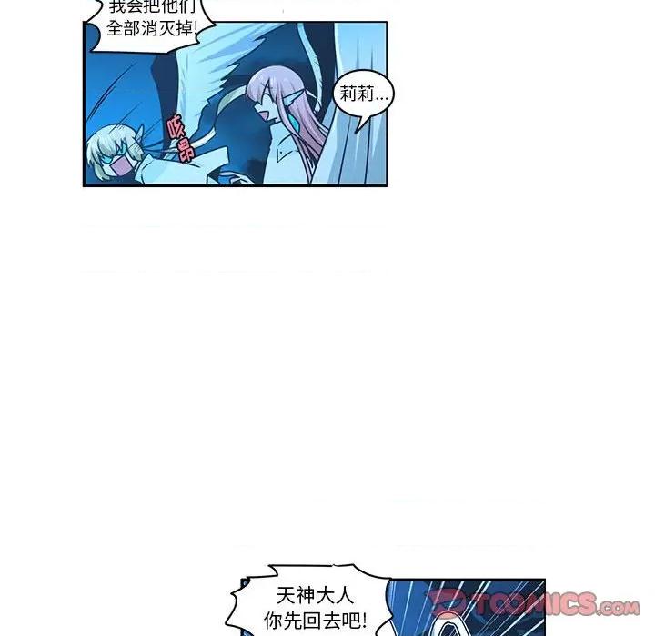 起开魔王君 起开魔王君第 203 话 第22页