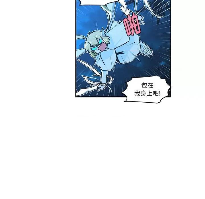起开魔王君 起开魔王君第 203 话 第23页