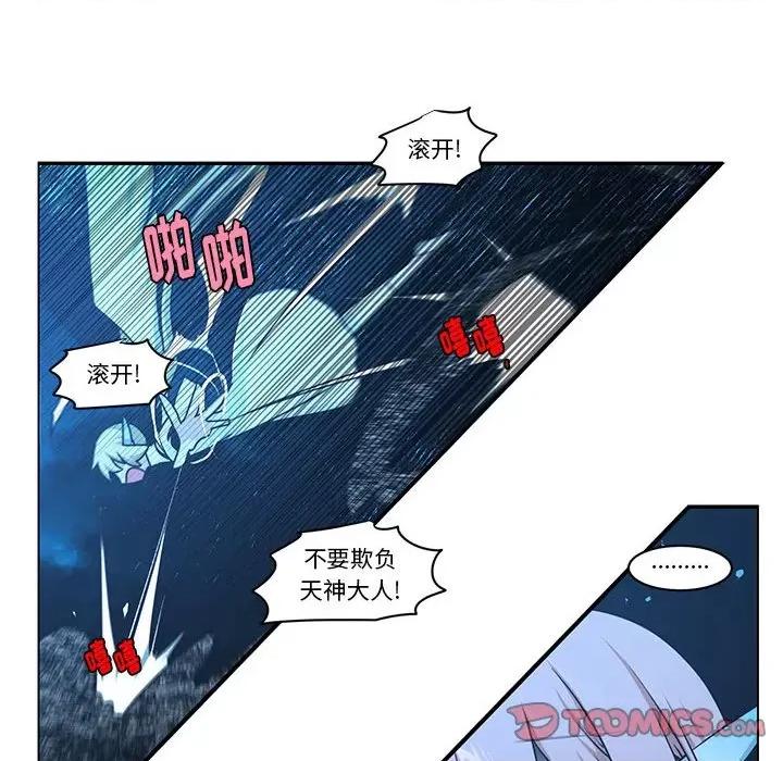 起开魔王君 起开魔王君第 203 话 第24页