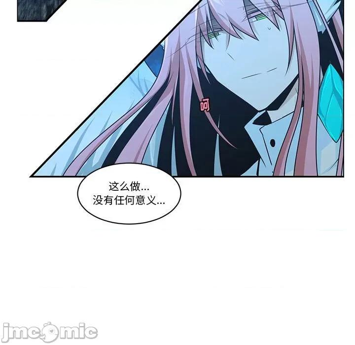 起开魔王君 起开魔王君第 203 话 第25页