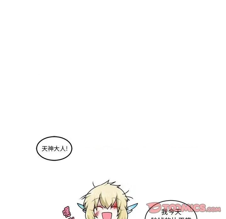 起开魔王君 起开魔王君第 203 话 第26页