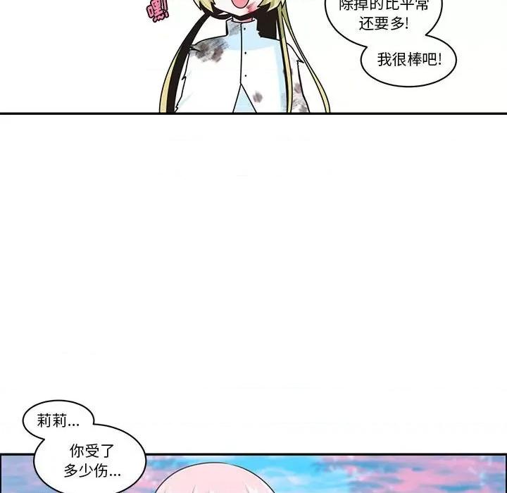 起开魔王君 起开魔王君第 203 话 第27页