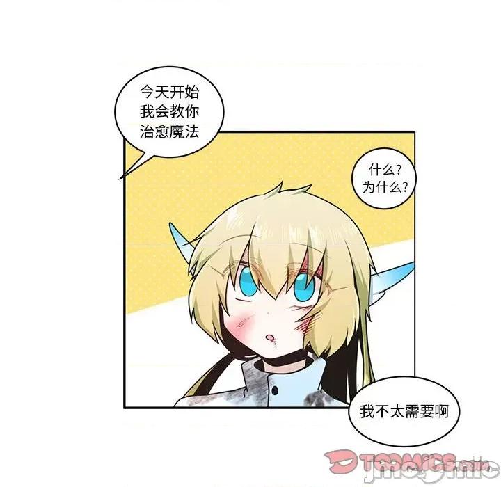 起开魔王君 起开魔王君第 203 话 第30页