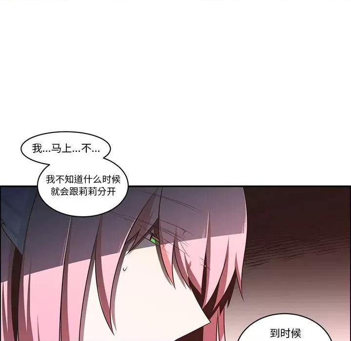 起开魔王君 起开魔王君第 203 话 第31页