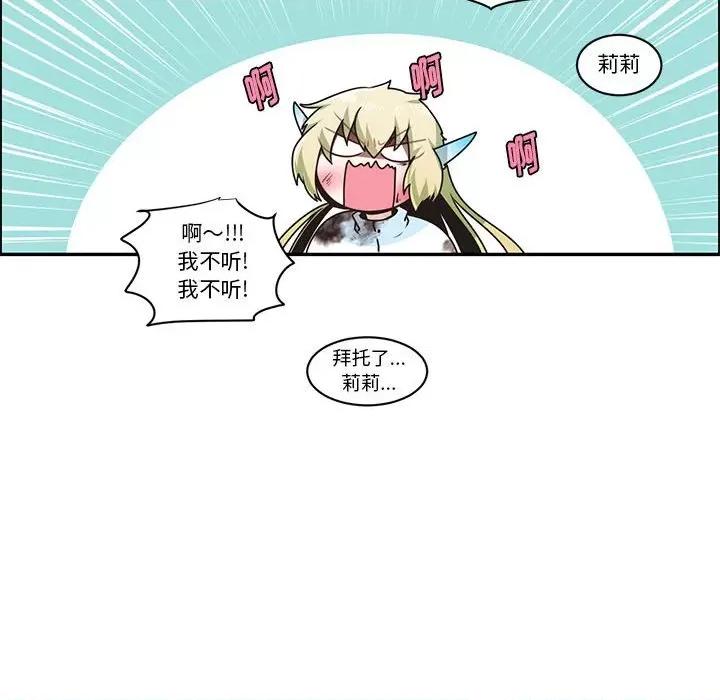 起开魔王君 起开魔王君第 203 话 第33页